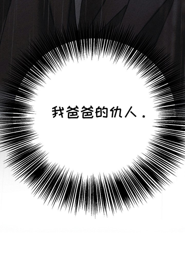 第3章：仇人现身