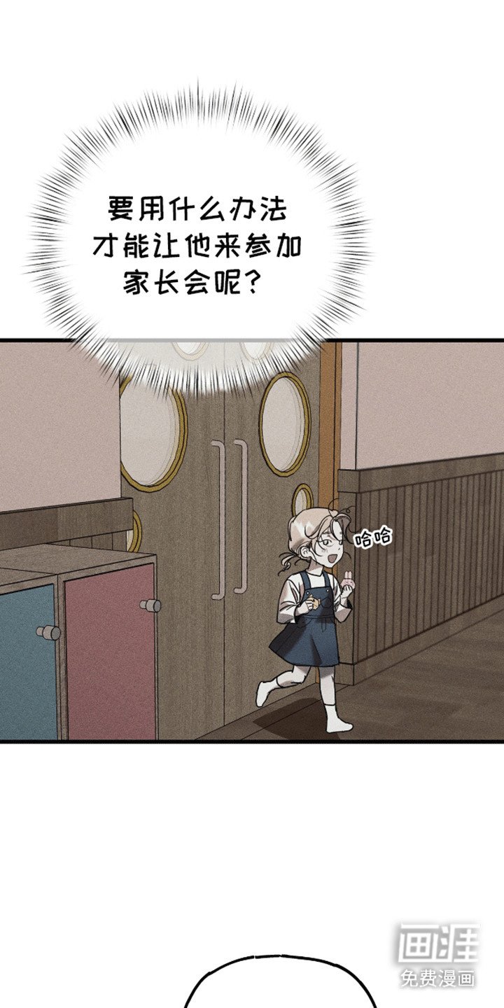 第5章：家长会