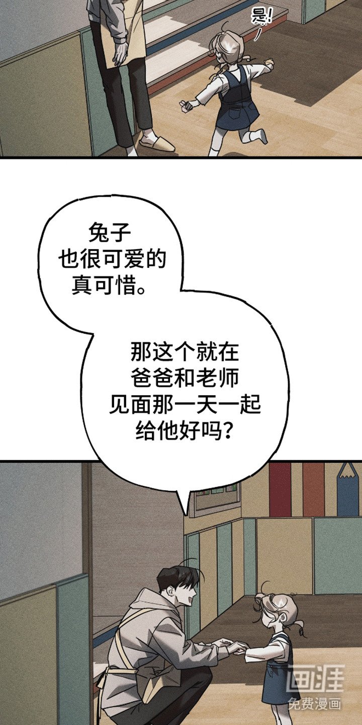 第5章：家长会