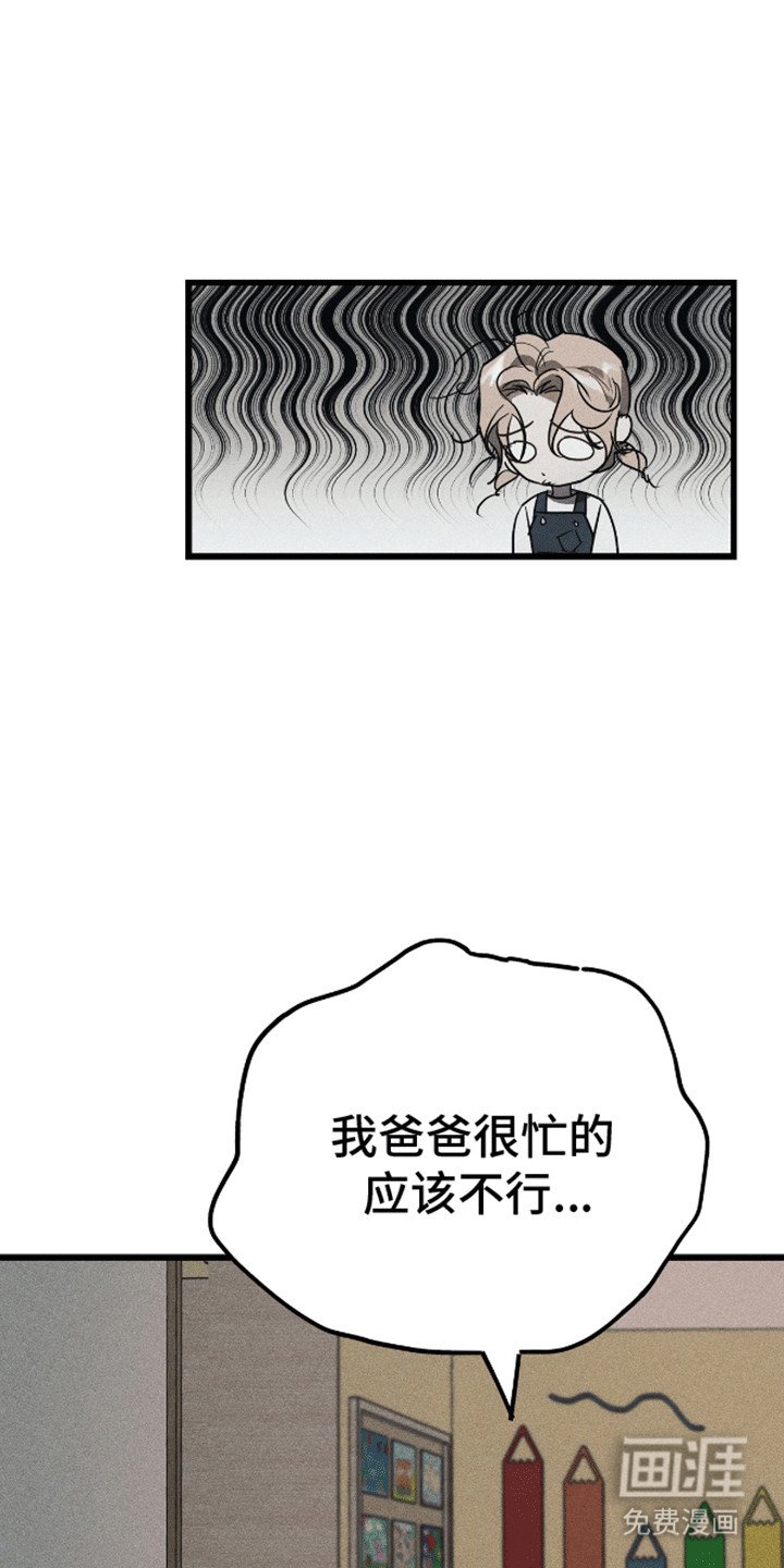 第6章：奇怪的电话