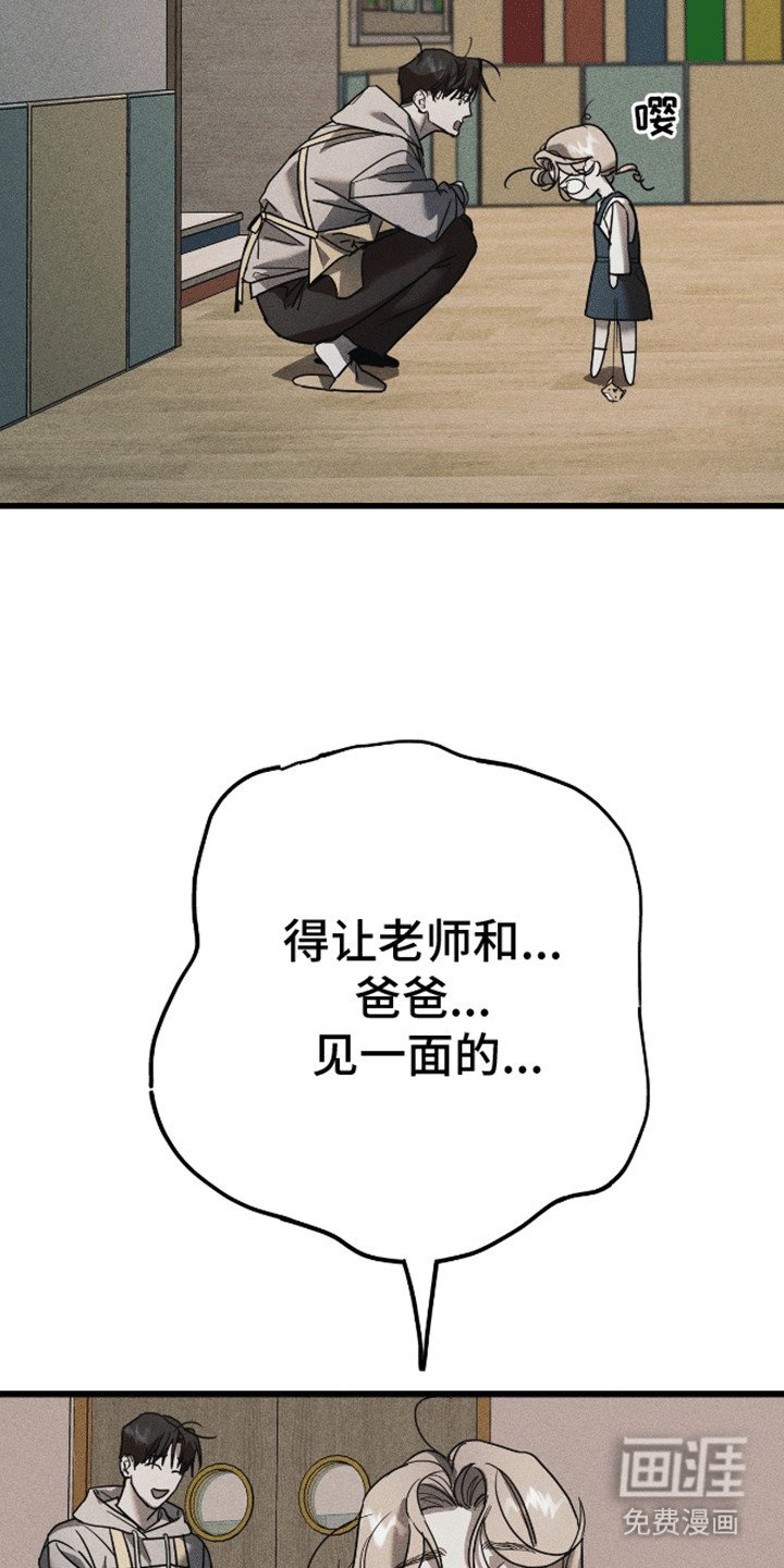第6章：奇怪的电话