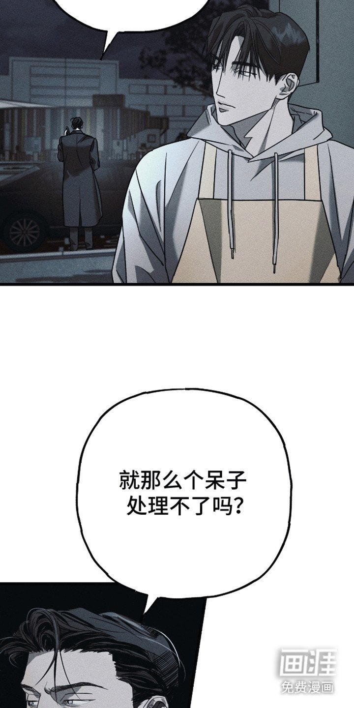 第6章：奇怪的电话