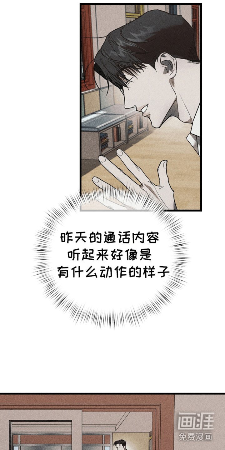 第6章：奇怪的电话