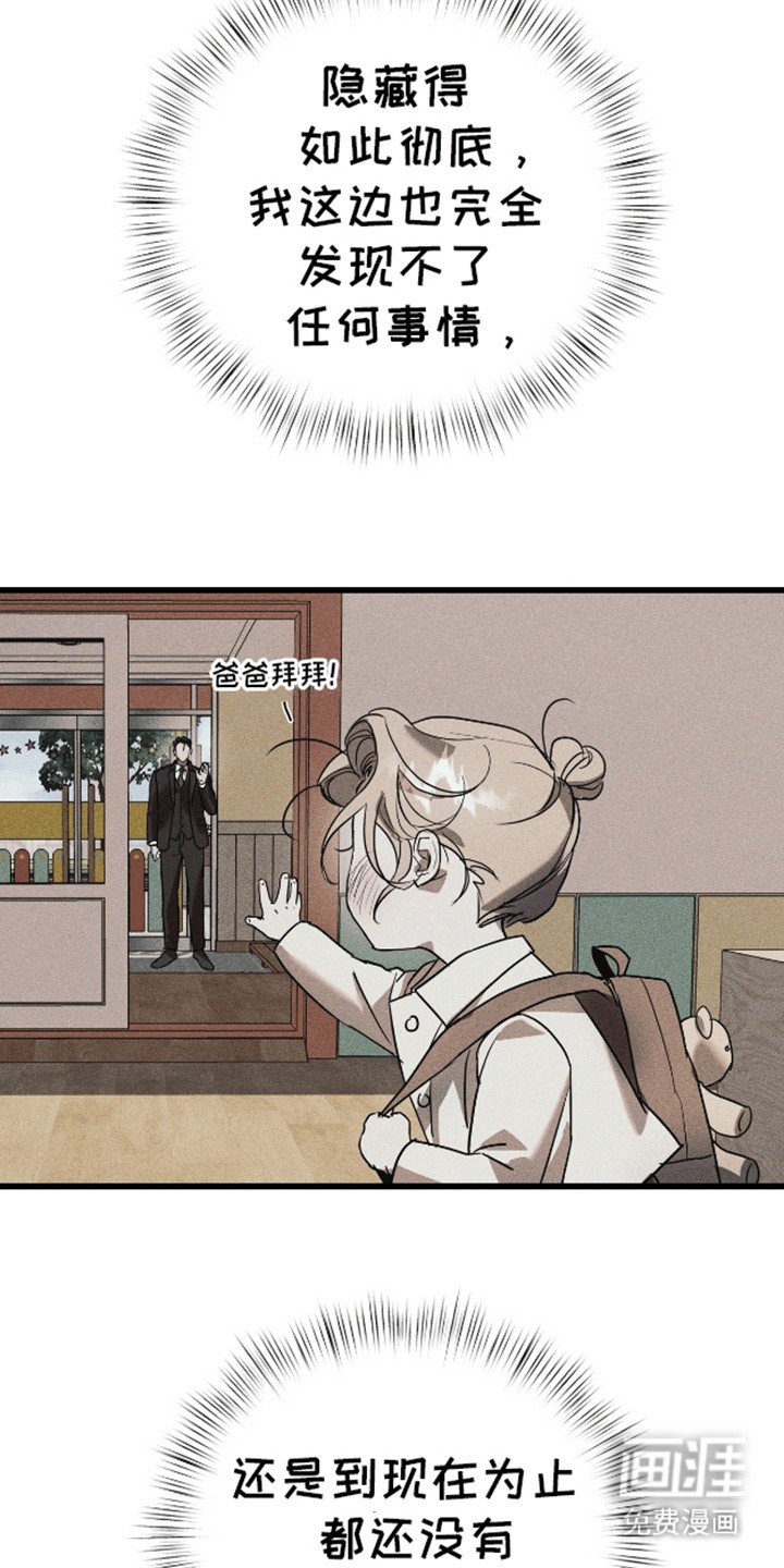 第6章：奇怪的电话