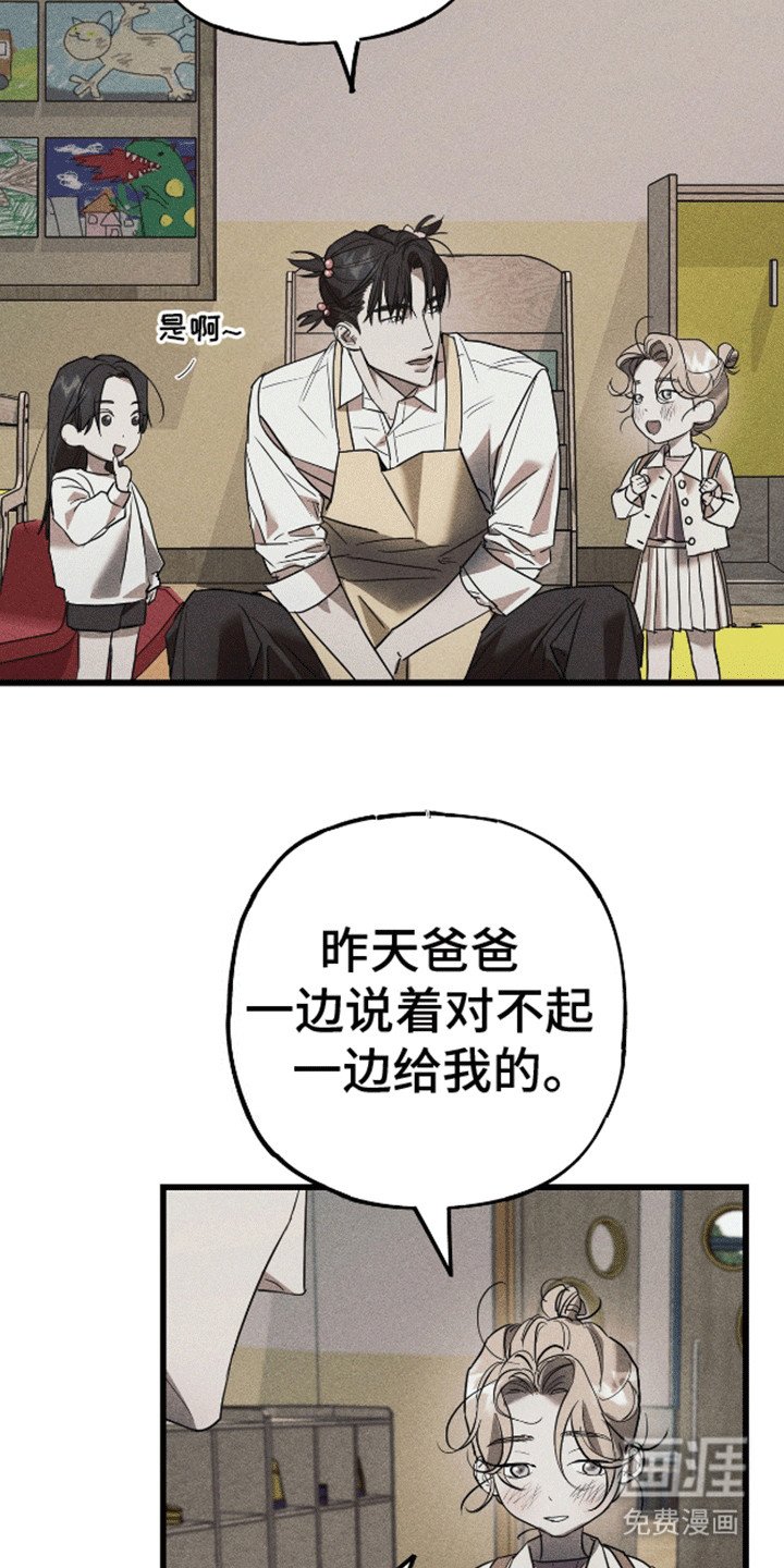 第7章：袭击