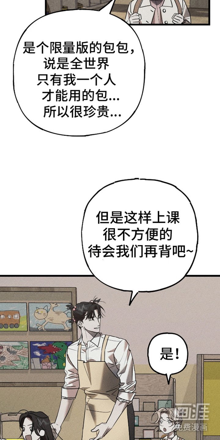 第7章：袭击