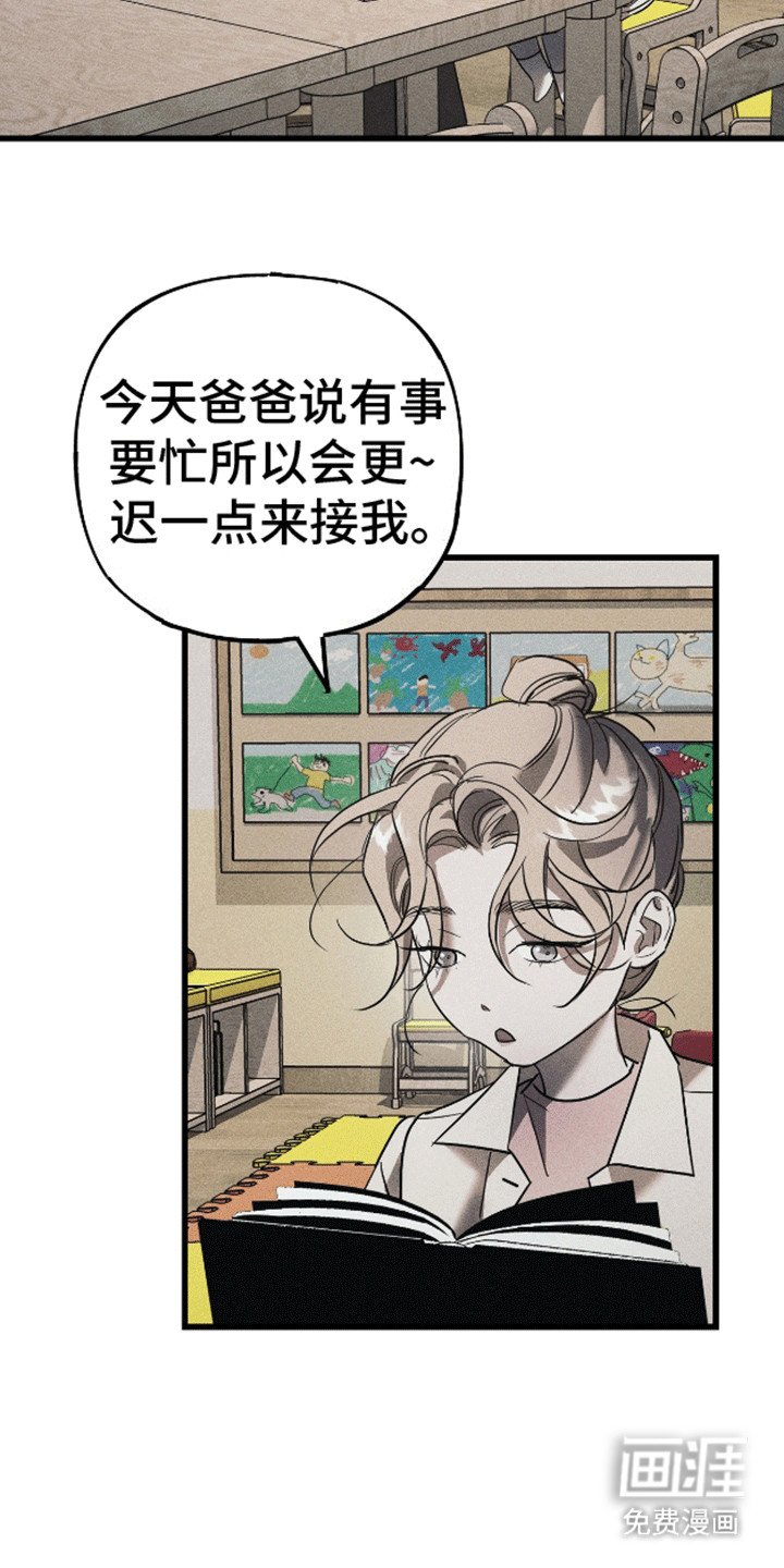 第7章：袭击