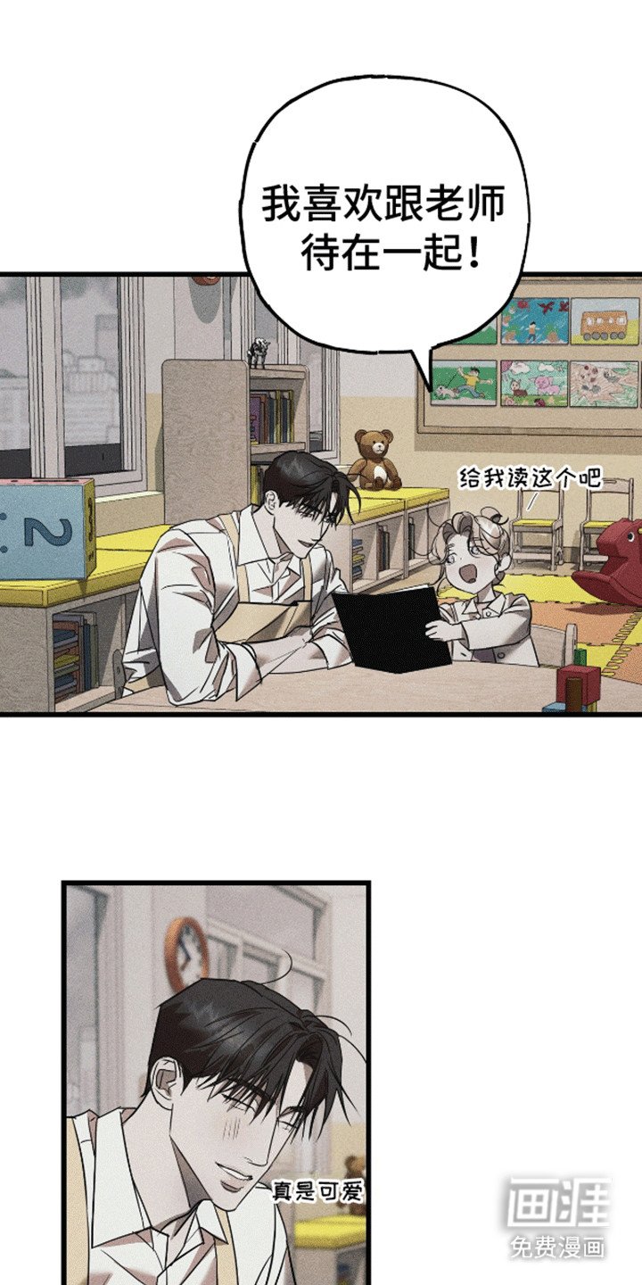 第7章：袭击