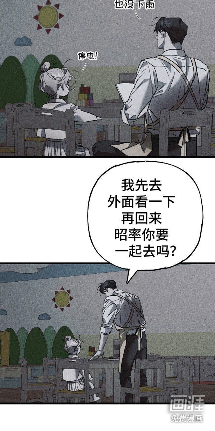 第7章：袭击