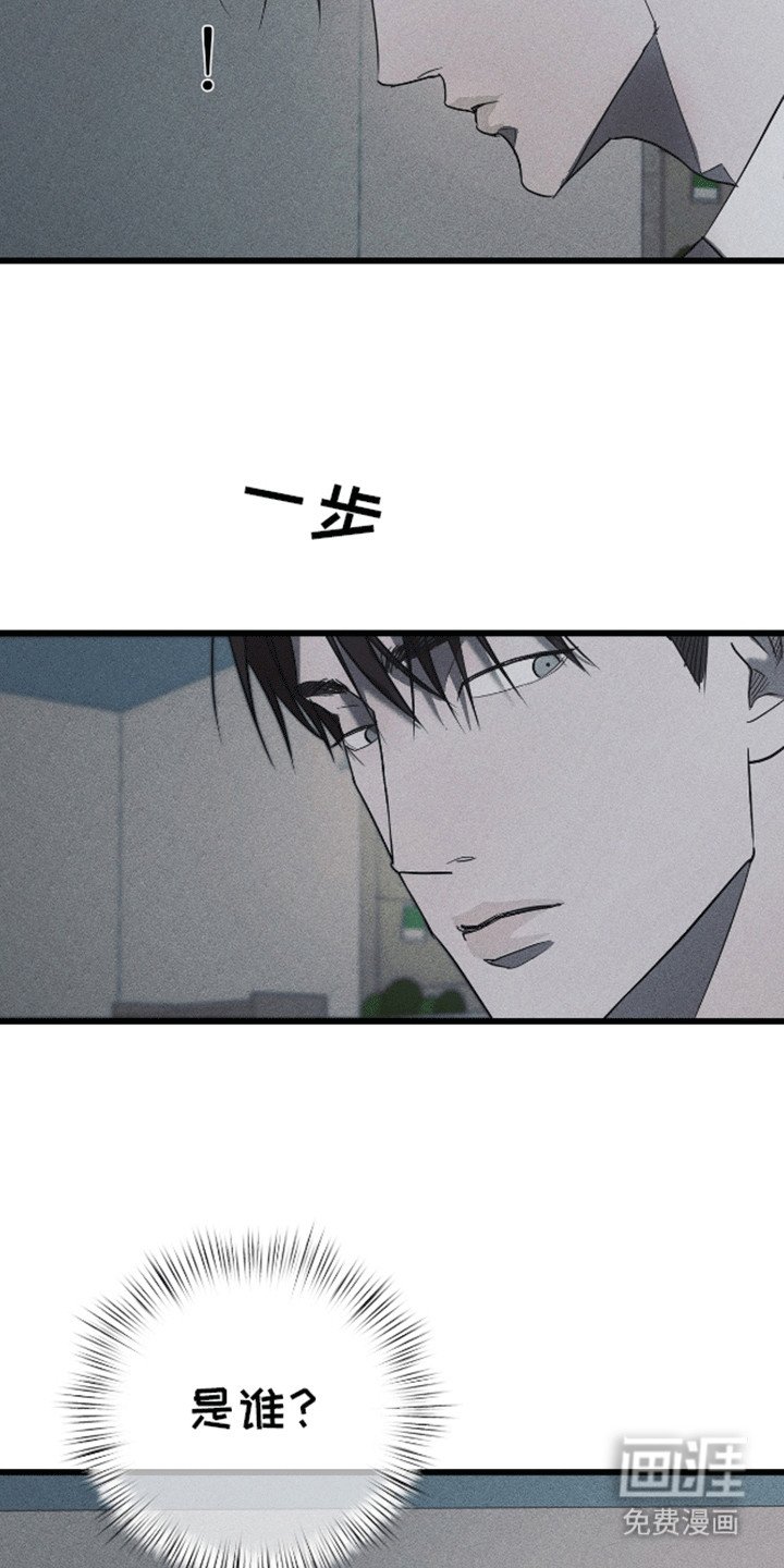 第7章：袭击