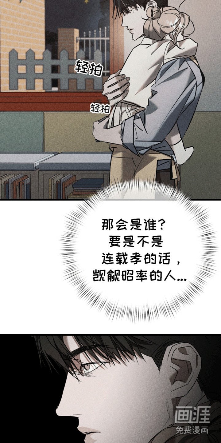 第9章：抓获