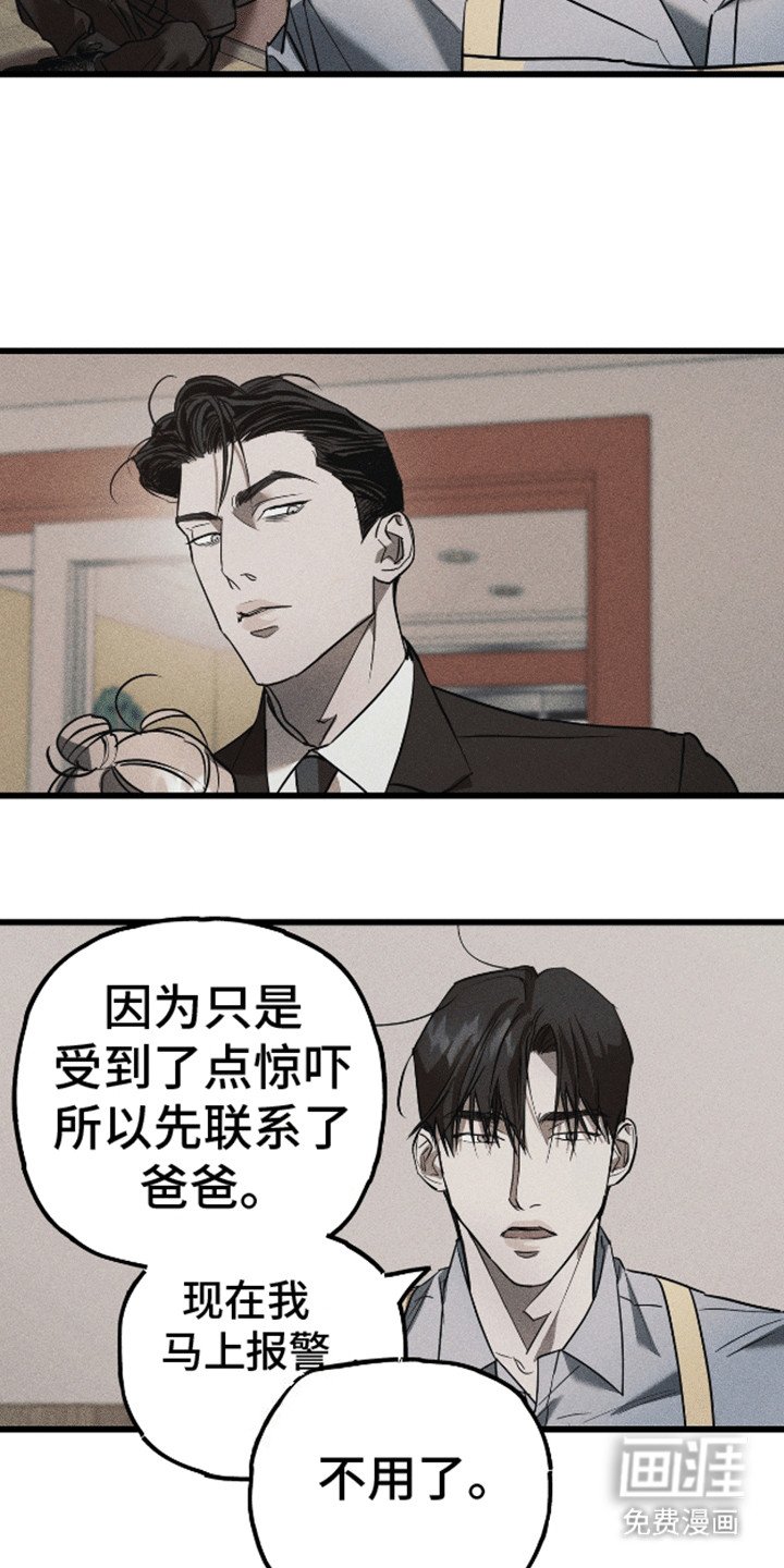 第9章：抓获