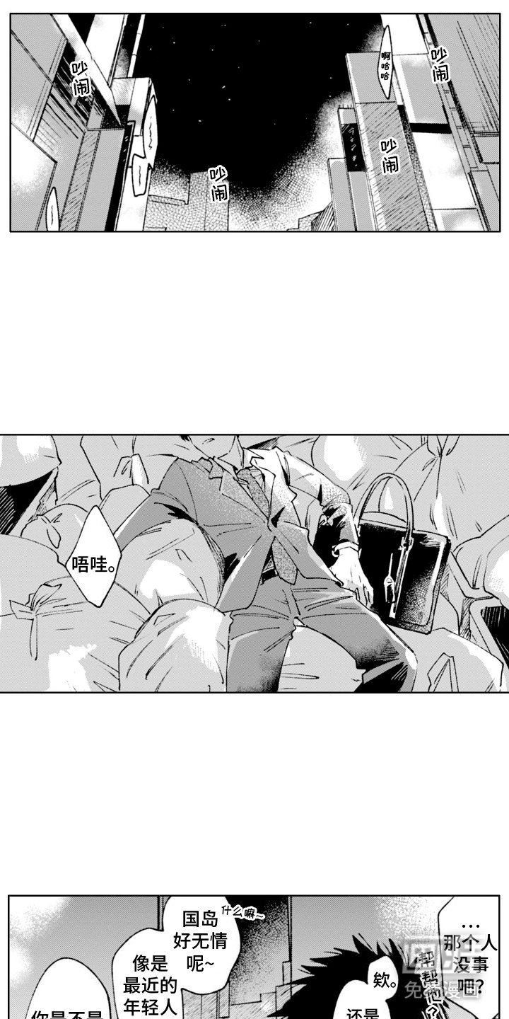第1章：捡到