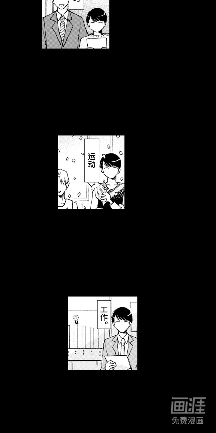 第1章：捡到