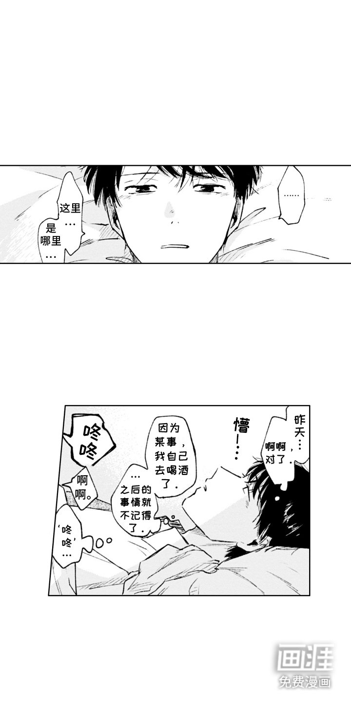 第1章：捡到