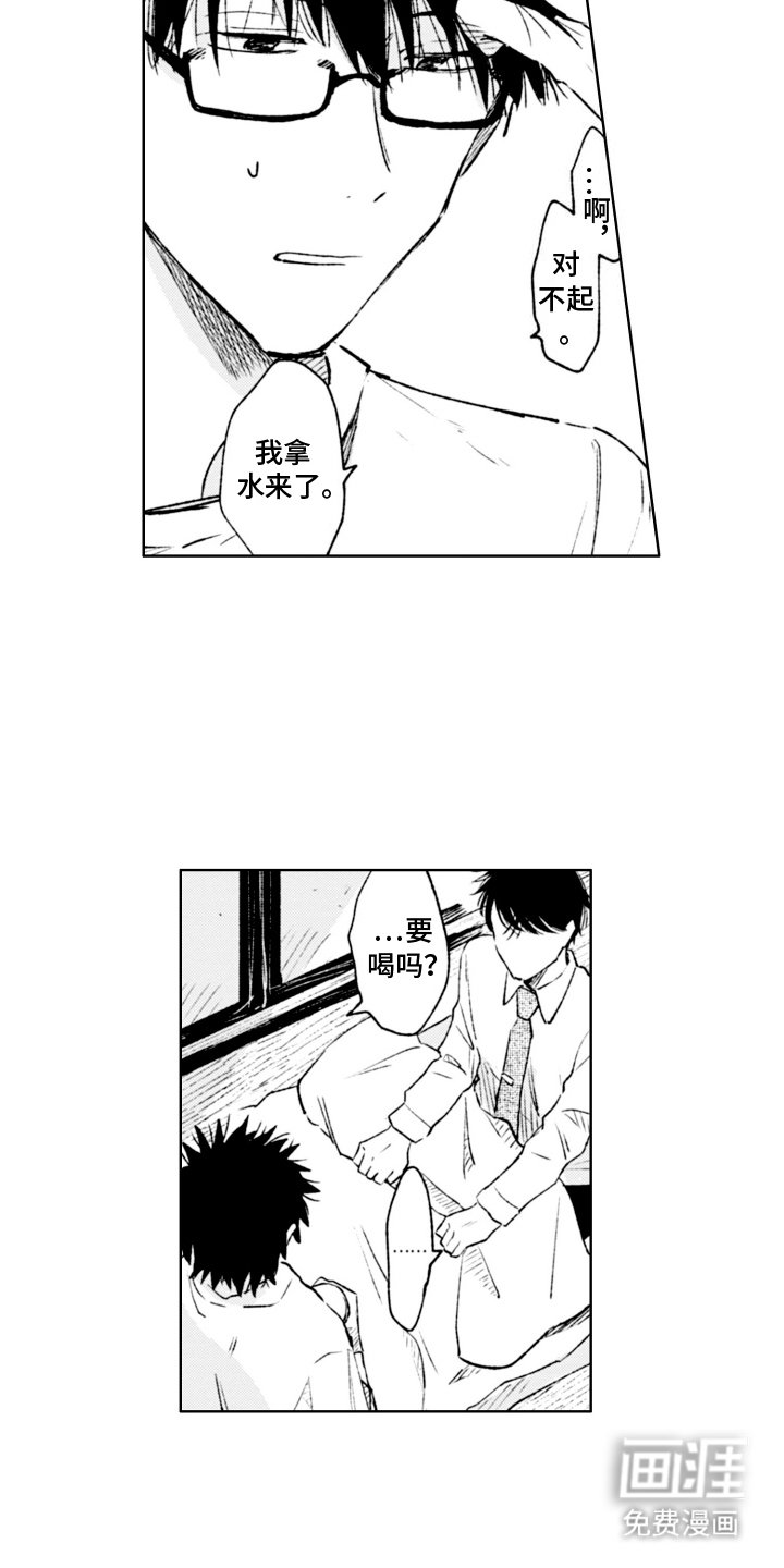 第1章：捡到