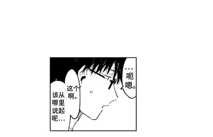 第1章：捡到