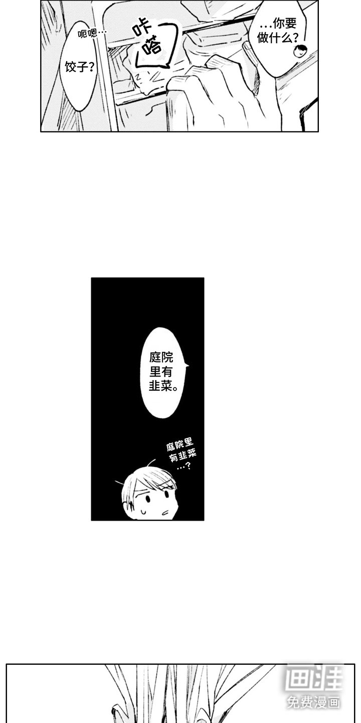 第10章：收养