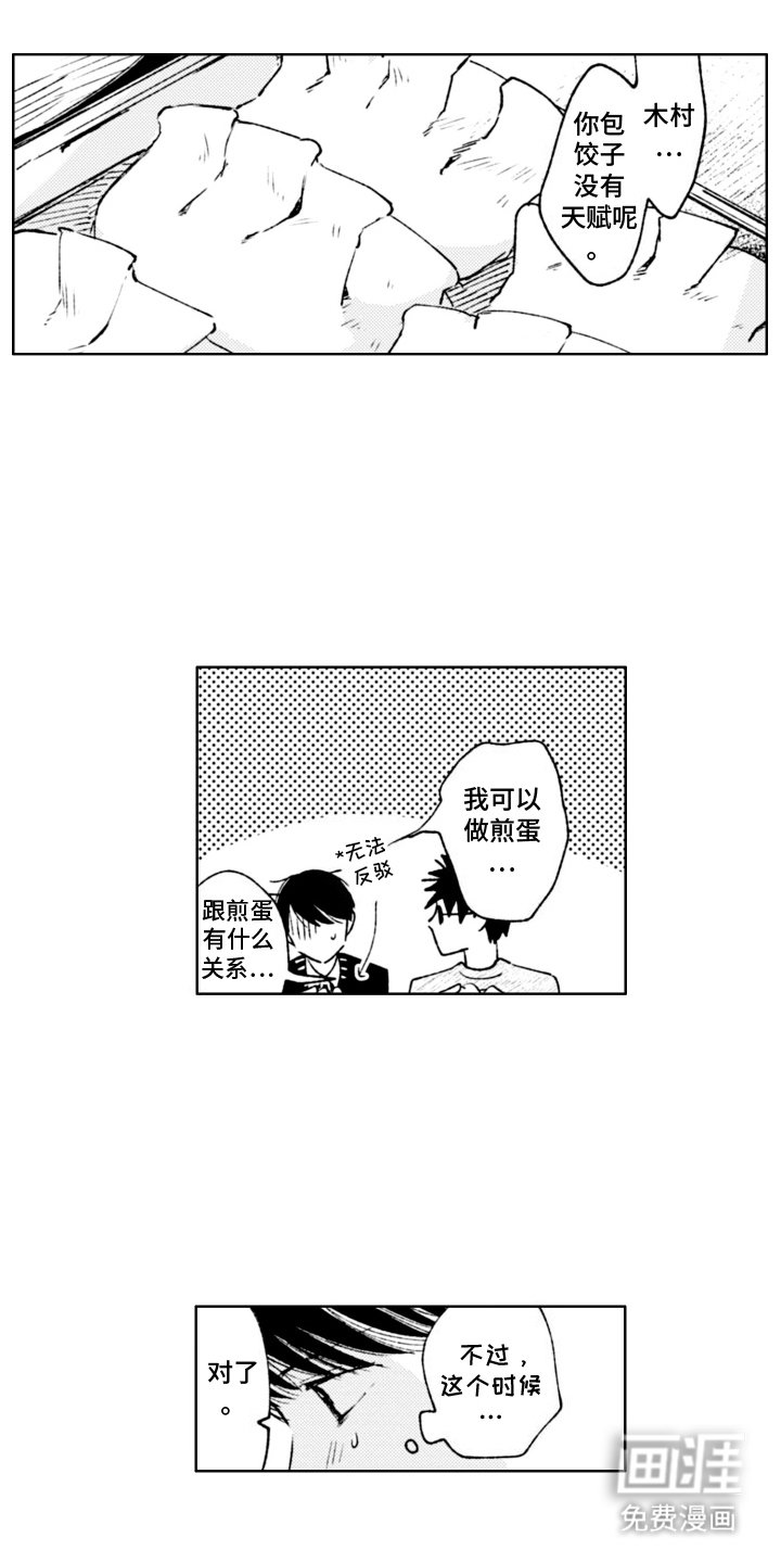 第11章：同志