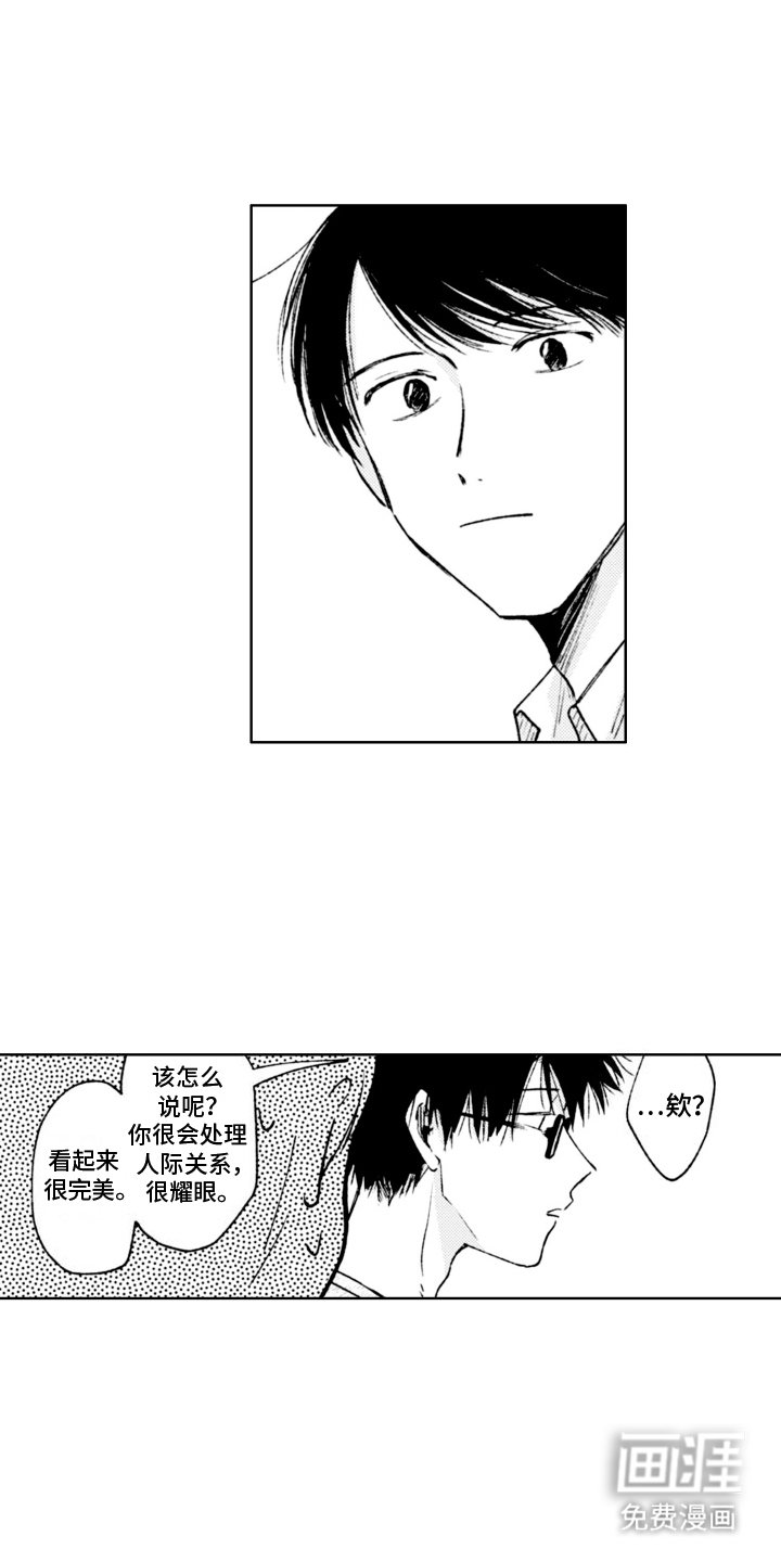 第11章：同志