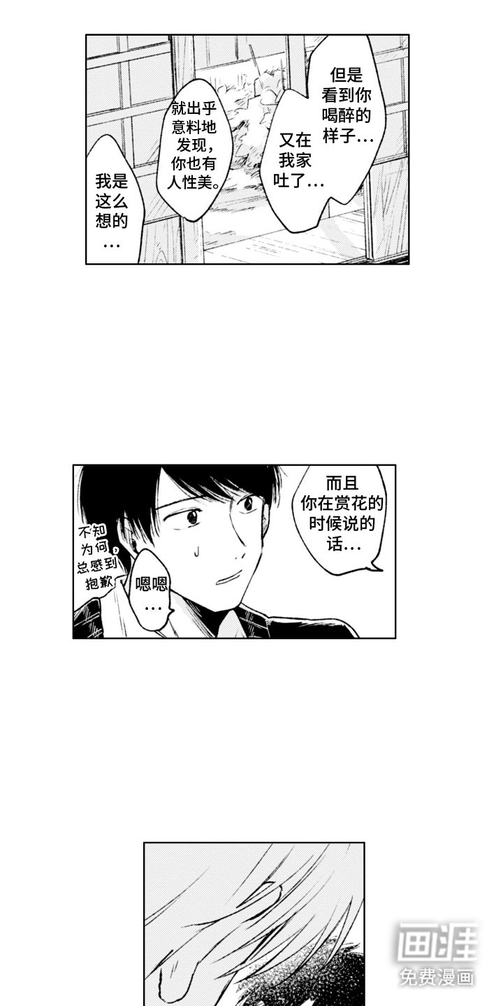 第11章：同志