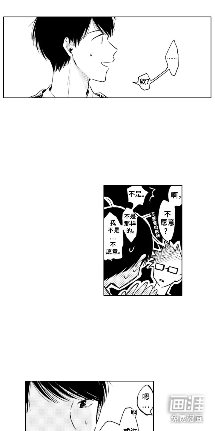 第11章：同志