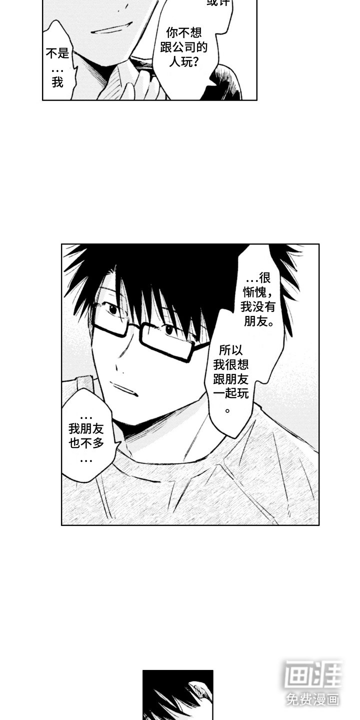 第11章：同志