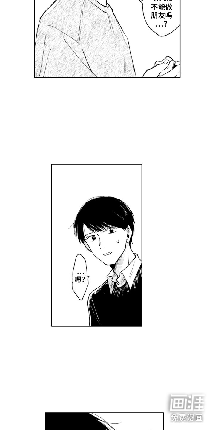 第11章：同志