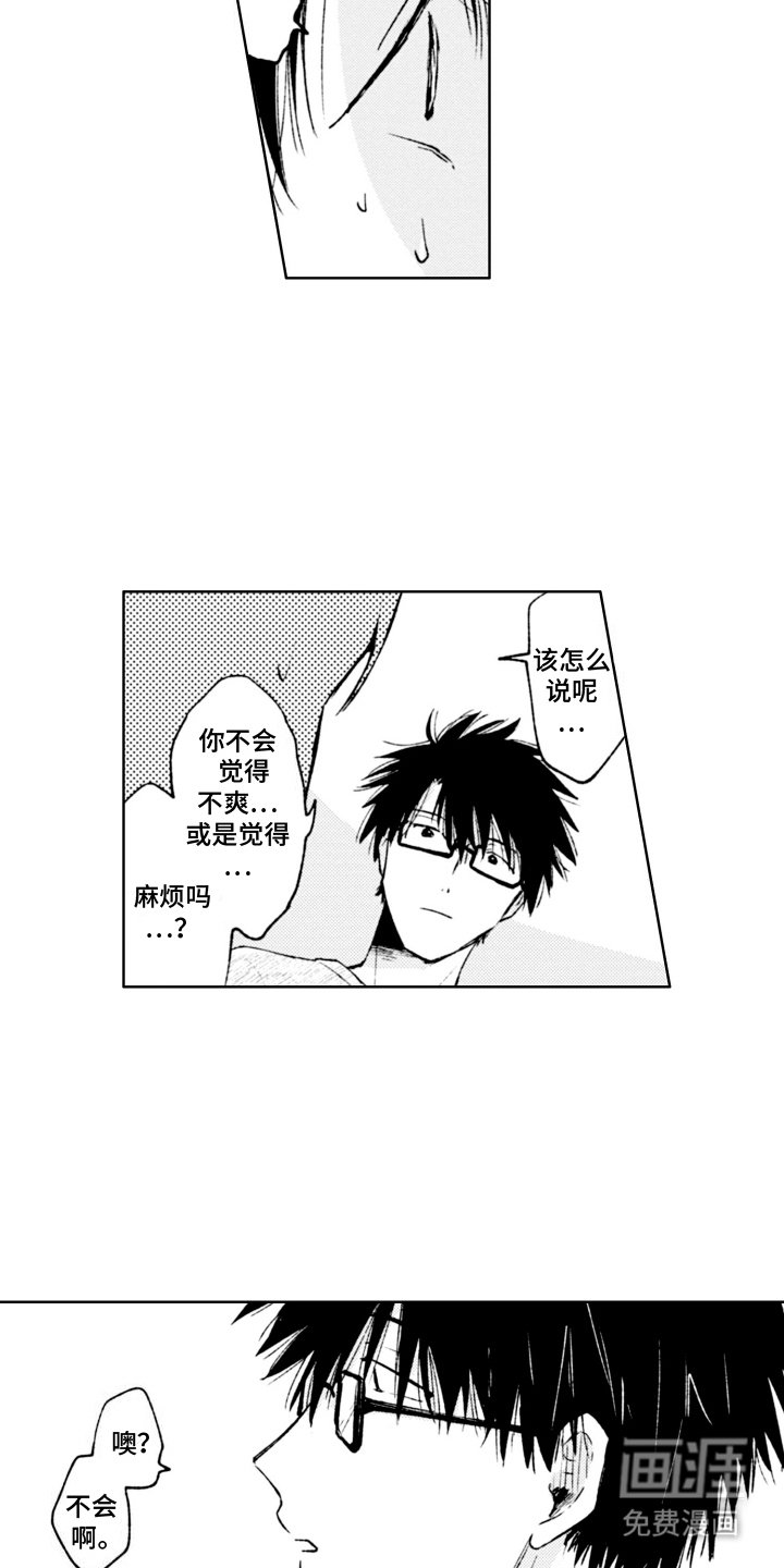 第11章：同志