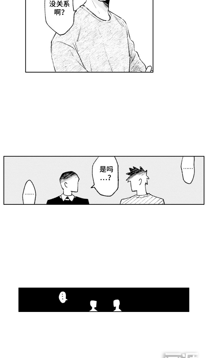 第11章：同志
