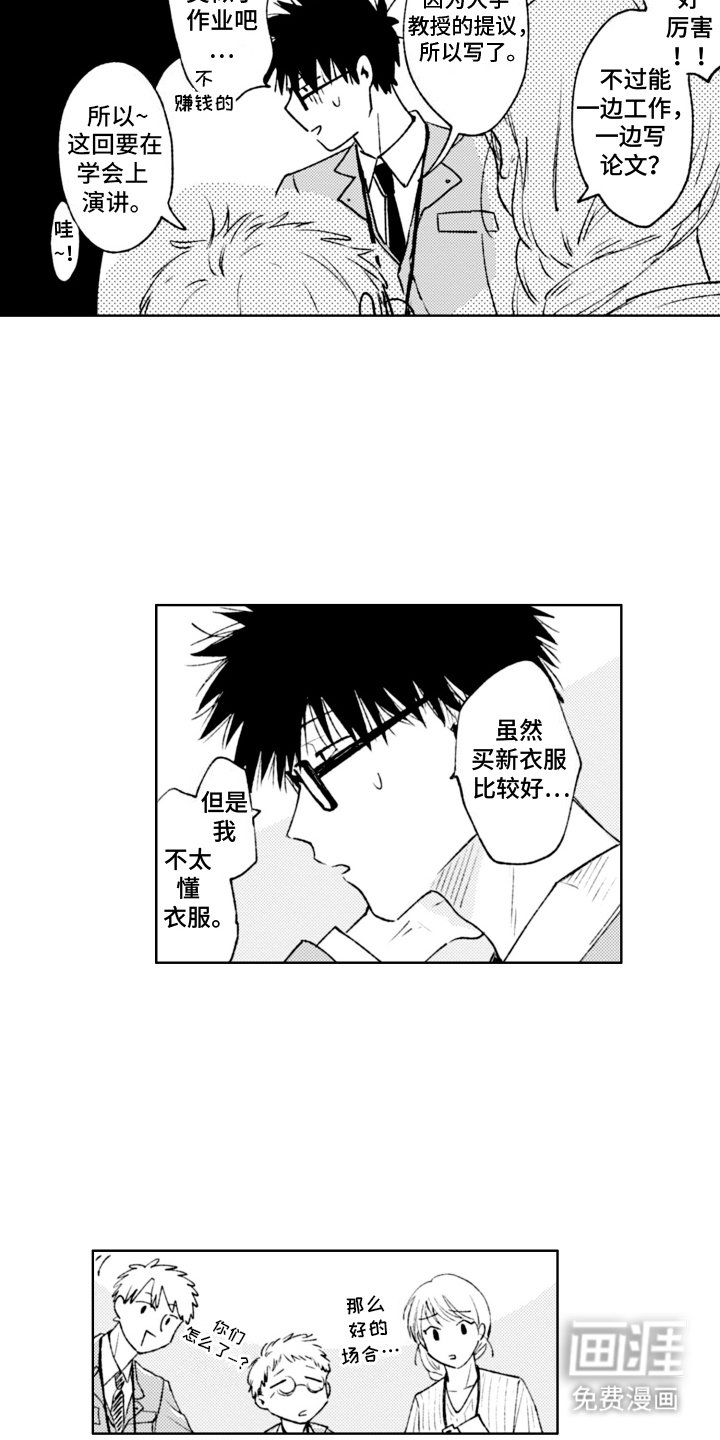 第12章：订做