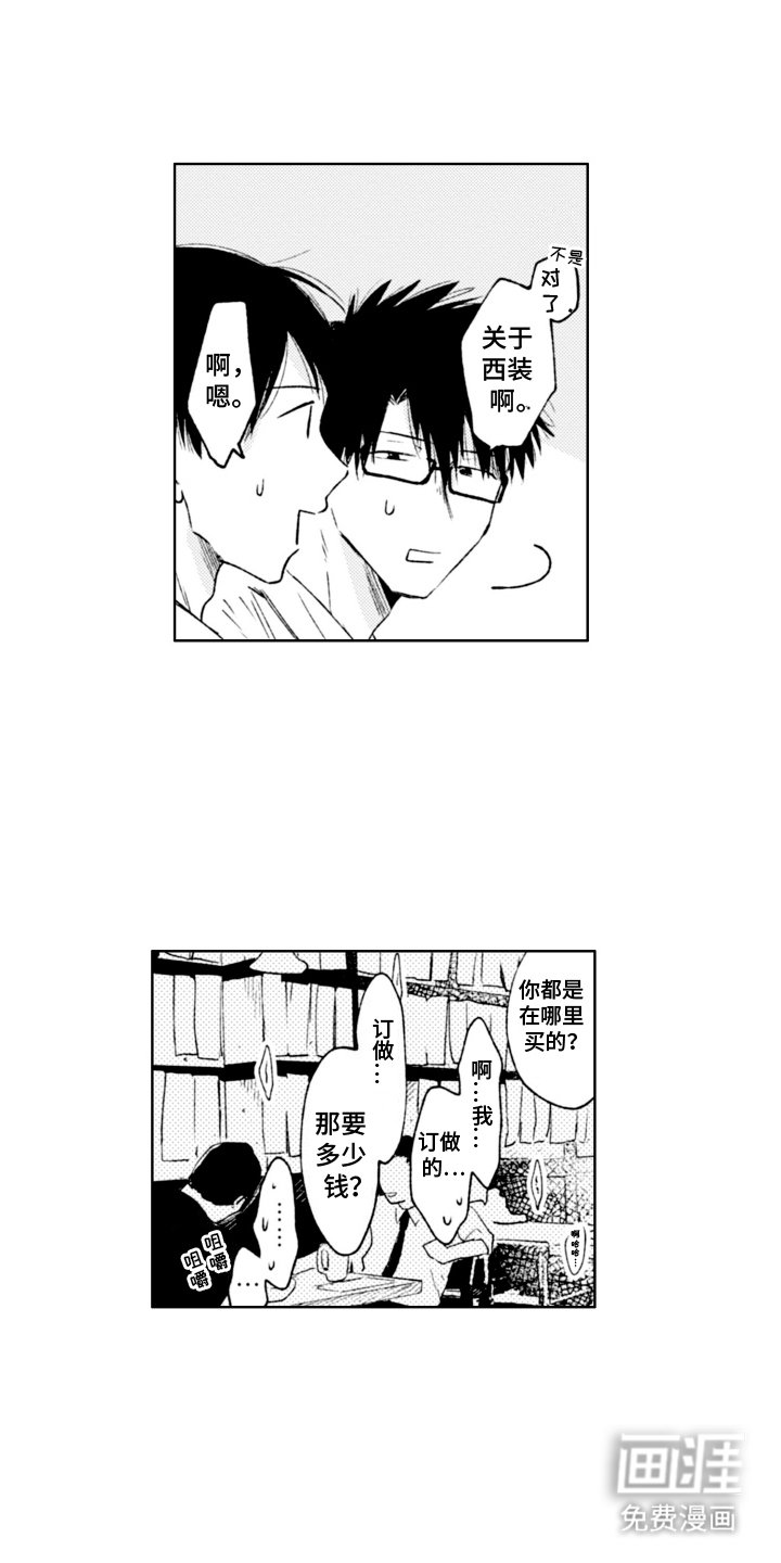 第12章：订做