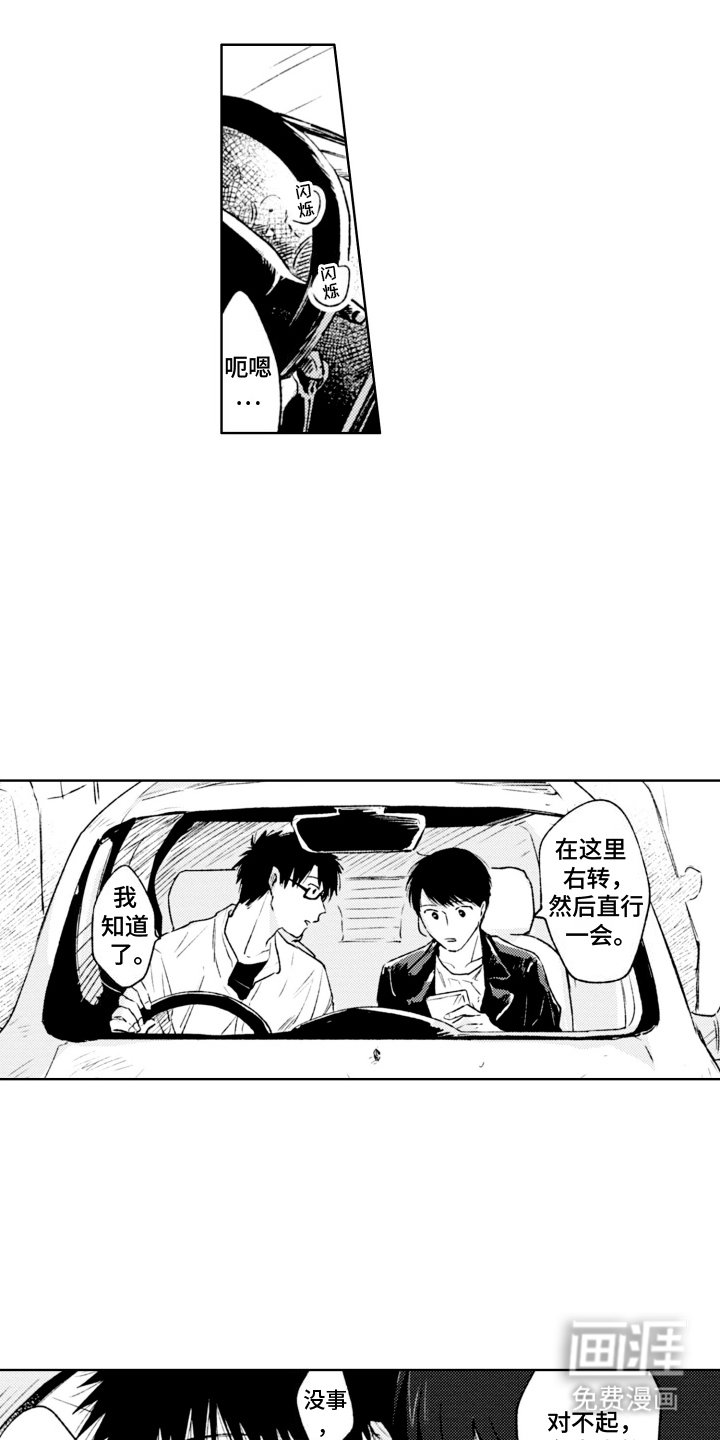 第13章：陪你一起
