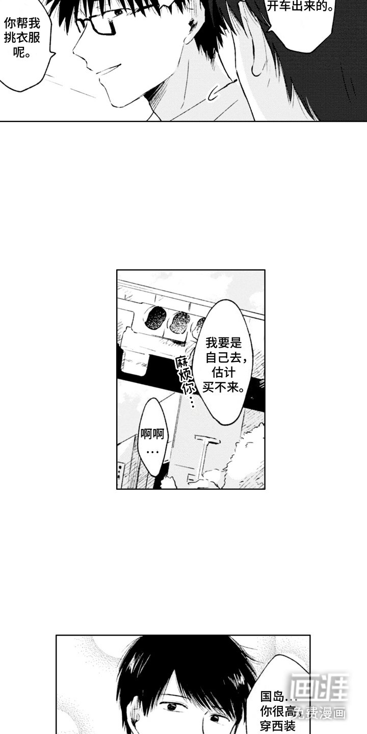 第13章：陪你一起