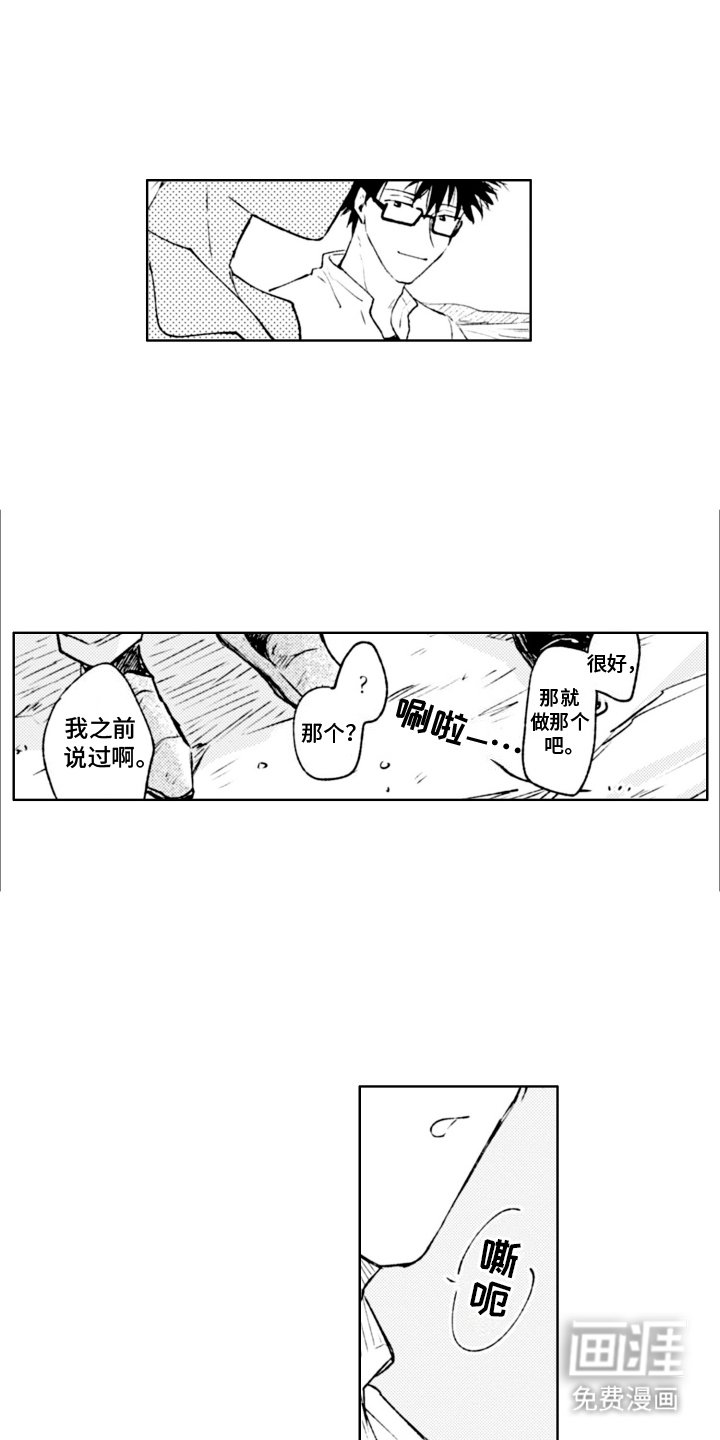 第14章：海边