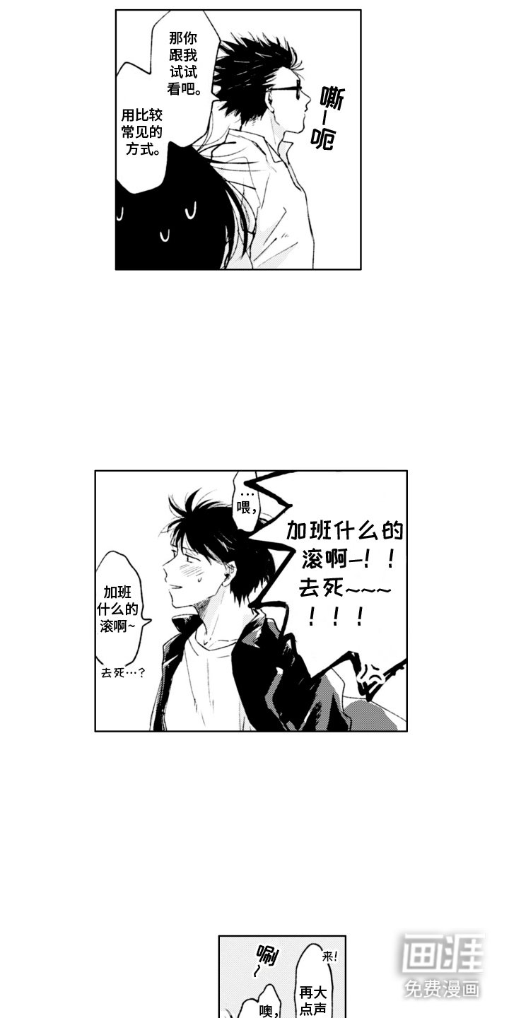 第15章：发泄