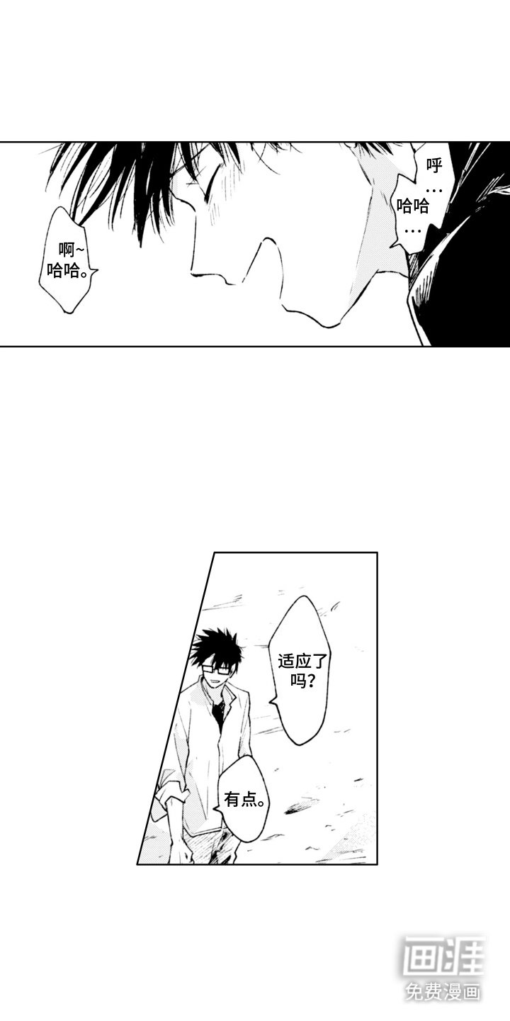 第15章：发泄