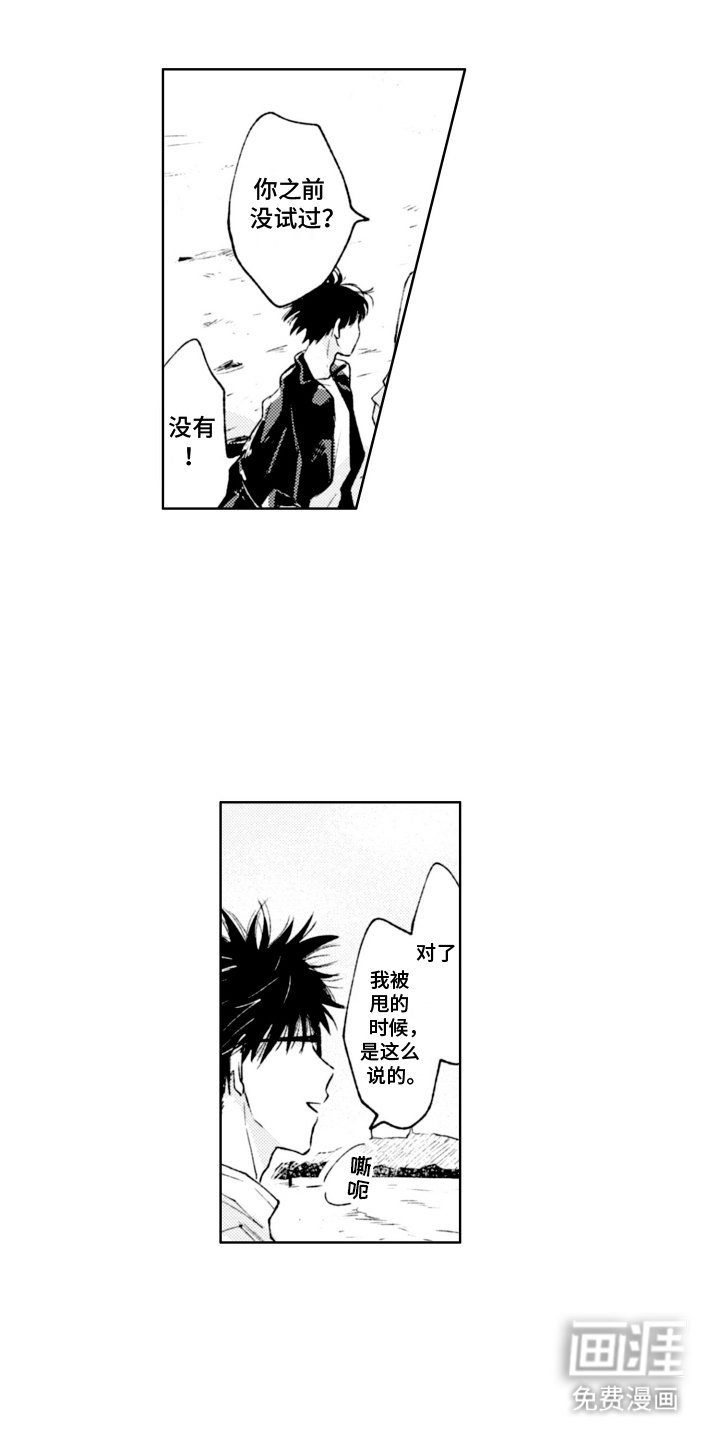 第15章：发泄