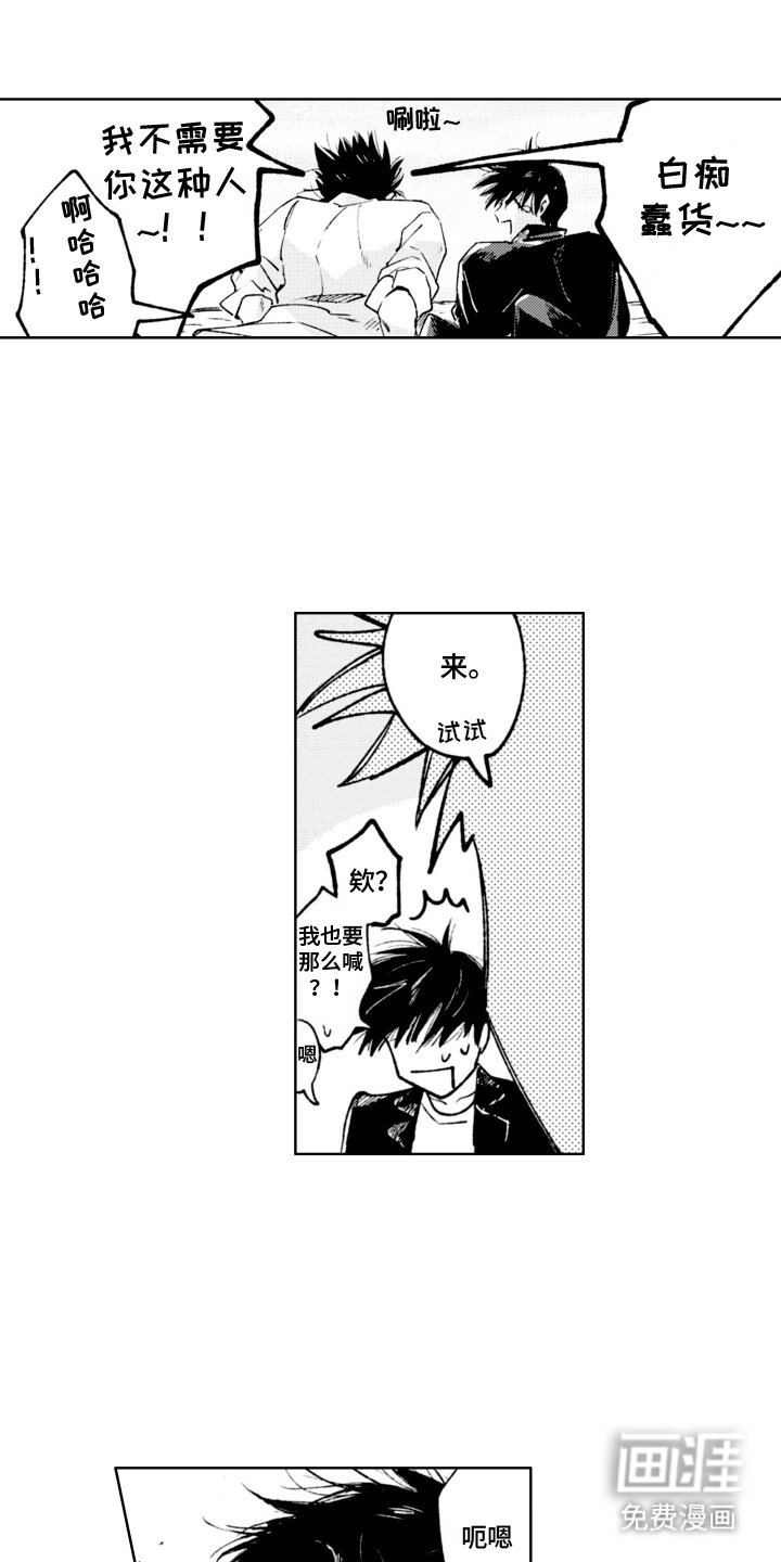 第15章：发泄