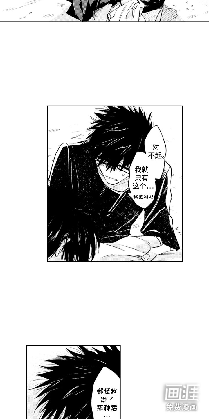 第15章：发泄