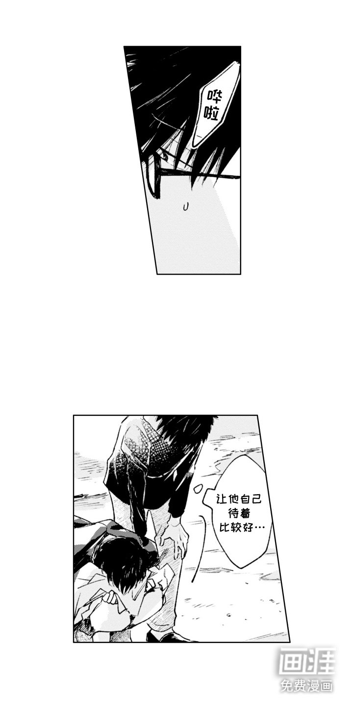 第16章：幸亏