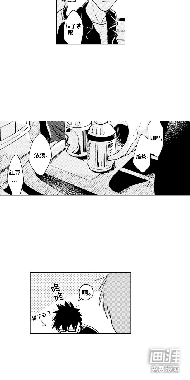 第16章：幸亏