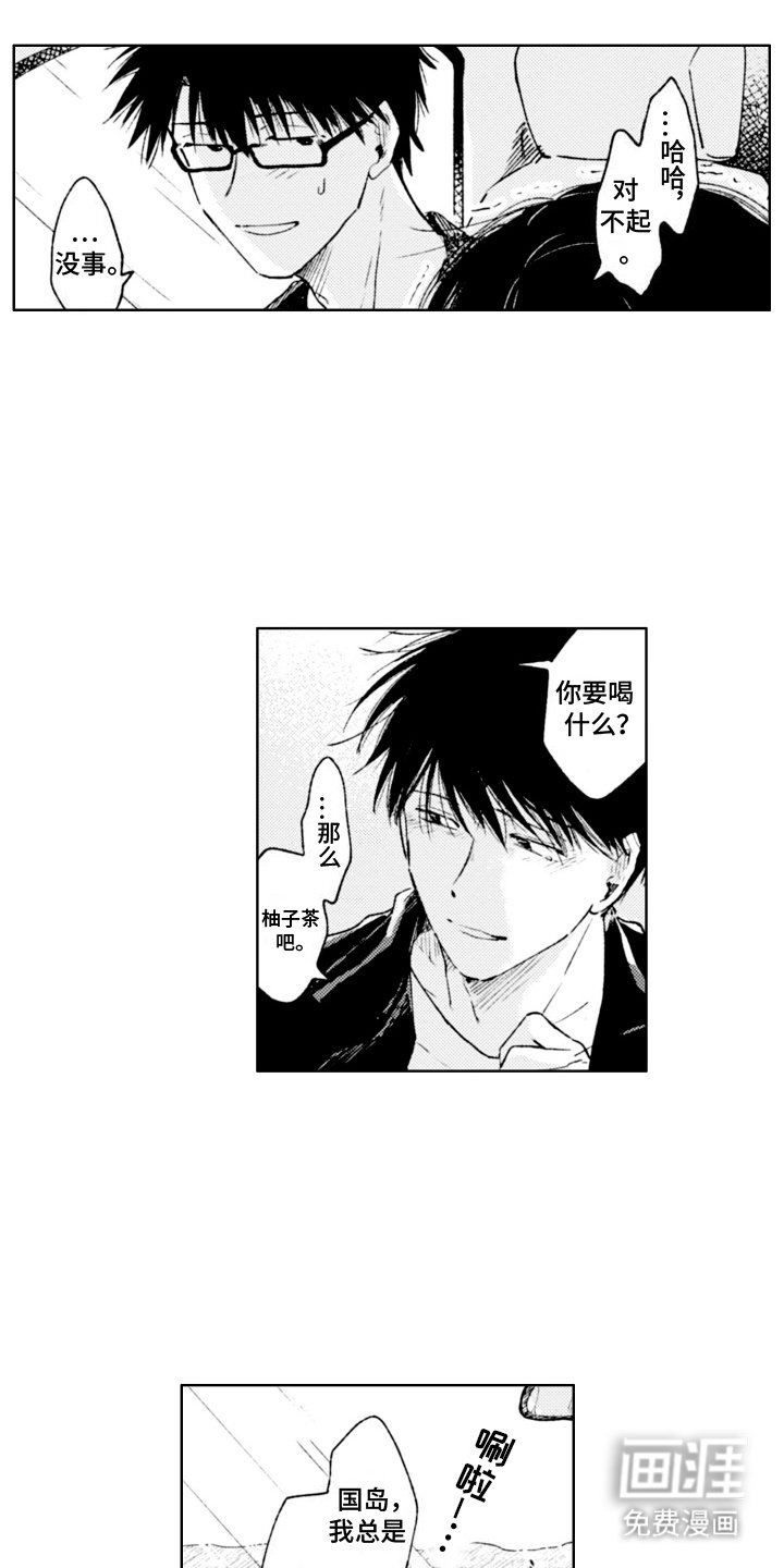 第16章：幸亏