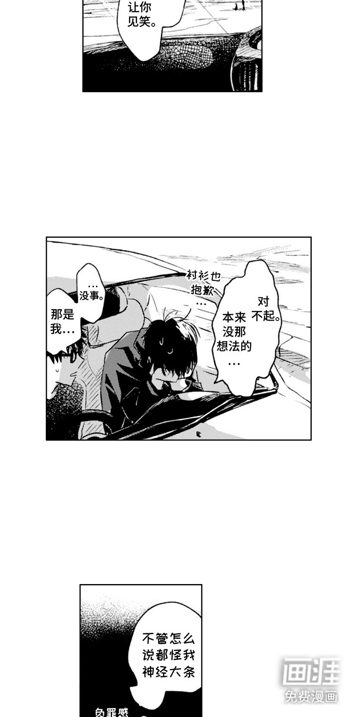 第16章：幸亏
