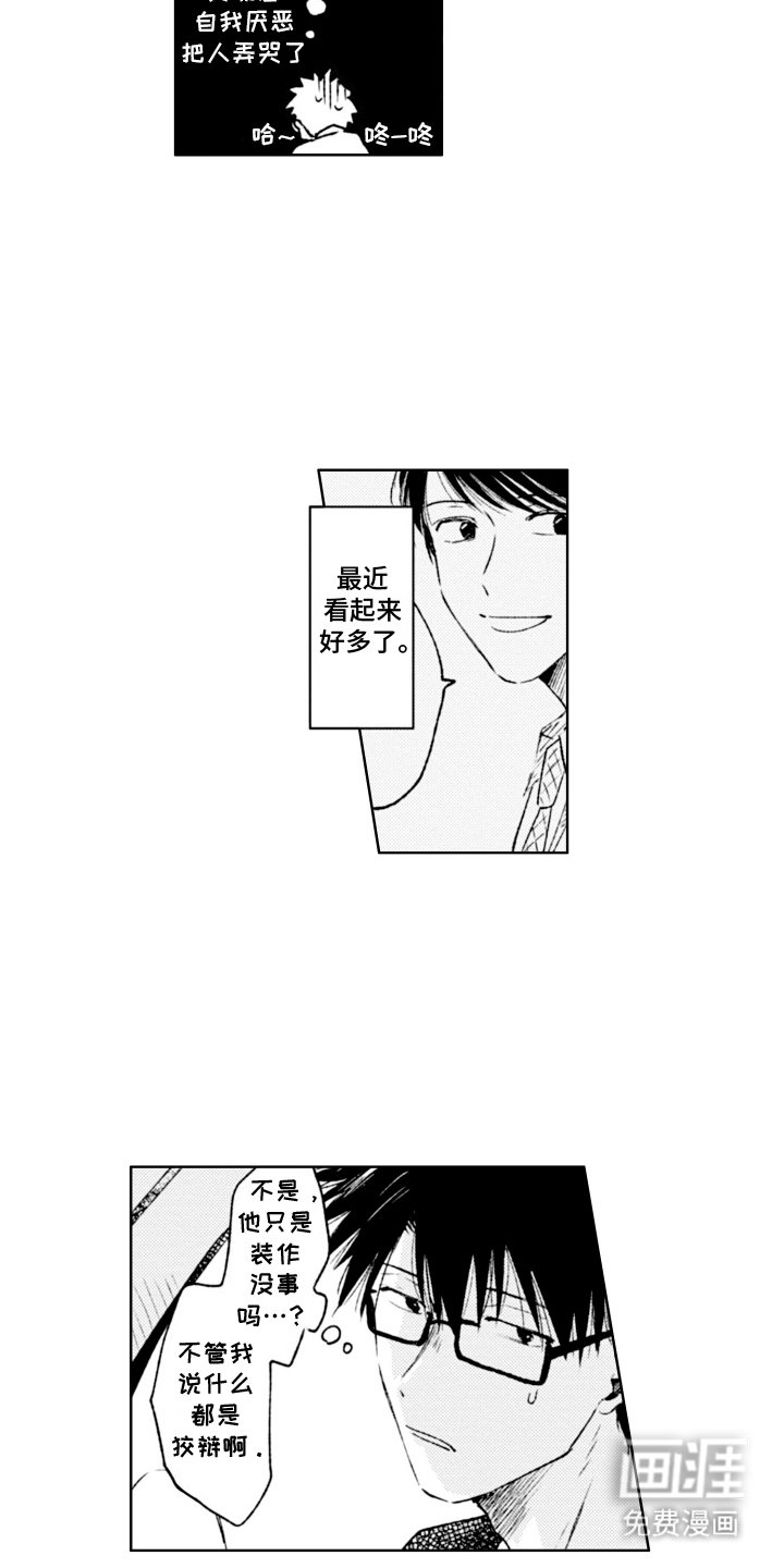 第16章：幸亏