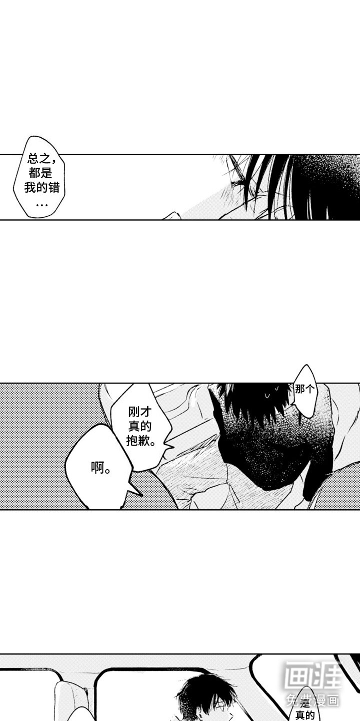第16章：幸亏