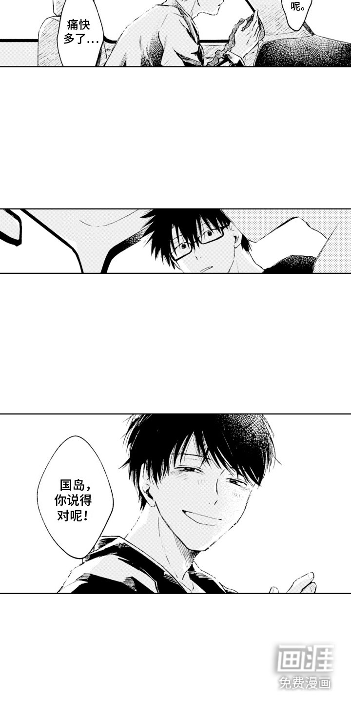 第16章：幸亏