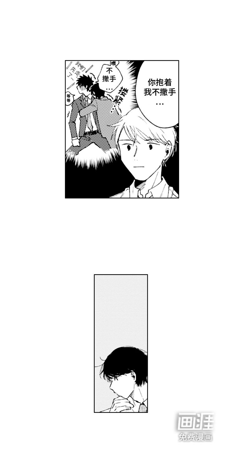 第2章：照顾