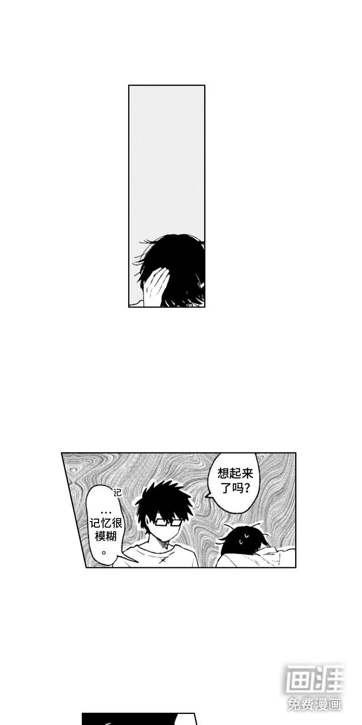 第2章：照顾