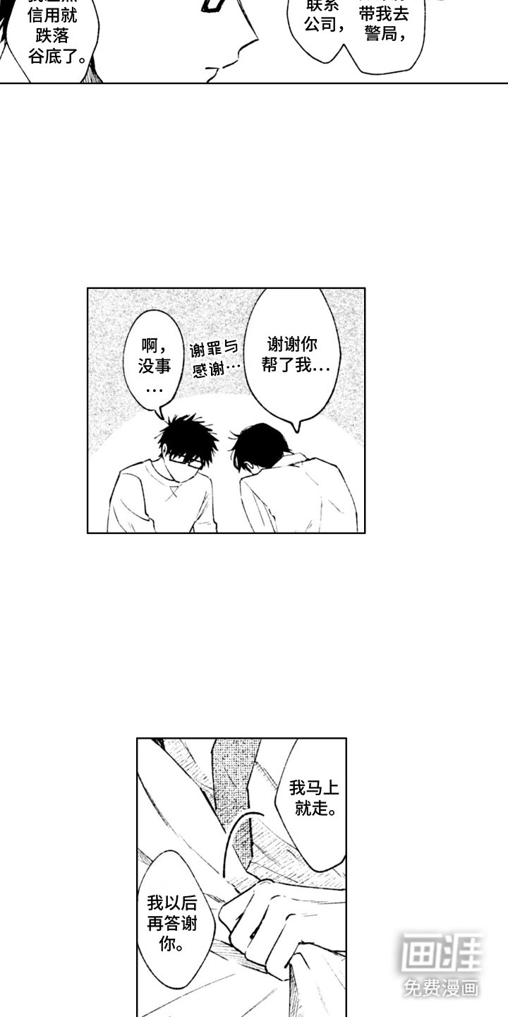 第2章：照顾